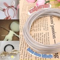 ราคา ลวดดัด ลวดหุ้มพลาสติก 4 m สำหรับทำโครงตุ๊กตา งานผ้า งานถัก (2336883087)
