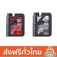 ราคา ส่งฟรี Liqui Moly Street 10W30 4T 10W40 1L. Liqui moly 4T fully race น้ำมันเครื่อง สังเคราะห์แท้ สำหรับรถมอเตอร์ไซค์ (1285327281)