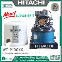 ราคา HITACHI ปั๊มน้ำ ปั๊มน้ำอัตโนมัติ (ถังกลม) ขนาด 100 วัตต์ รุ่น WT-P100XX ++รุ่นใหม่ XX แน่นอน รับประกันมอเตอร์ 10 ปี++ (1260767583)