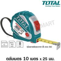 ราคา Total ตลับเมตร ขนาด 10 m x 25 mm รุ่น TMT126101 / TMT126101E ( Measuring Tape ) (313095101)