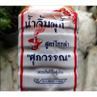 ราคา น้ำจิ้มสุกี้ ศุภวรรณ สูตรไหหลำ (1498191270)