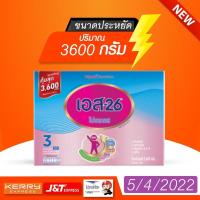 ราคา S26 Progress สูตร3 ขนาด 3000/3600 กรัม (2224052112)