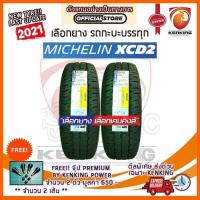 ราคา ผ่อน 0% 225/75 R15 Michelin รุ่น XCD2 ยางใหม่ปี 2021 (2 เส้น) ยางถยนต์ขอบ15 Free จุ๊บยาง Kenking Power 650฿ (2065223507)