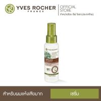 ราคา [NEW] Yves Rocher BHC V2 Reparation Anti Breakage Serum 100ml (2798119569)
