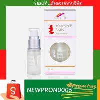 ราคา บำรุงผิวลดเลือนริ้วรอย naturelle vitamin e skin rejuvenator 15 ml. code 4463 (2193847891)