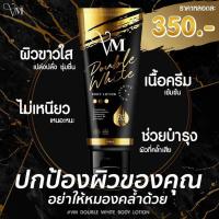 ราคา โลชั่นวีเอ็ม VM lotion 100 ml. (2826755758)