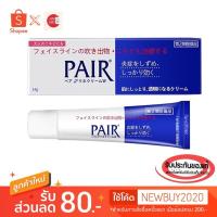 ราคา (exp.11/23~) ของแท้100%>>Pair Acne Cream W 14/24g. ครีมแต้มสิวญี่ปุ่น แต้มสิว รอยสิว (1874595403)