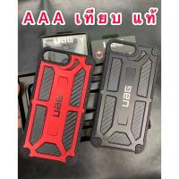 ราคา AAA เทียบแท้ Carbon Fiber UAG Casing for iPhone 6Plus/7Plus/8 Plus Monarch (2567571606)