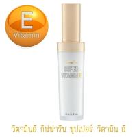ราคา [ส่งฟรี] ซุปเปอร์ วิตามิน อี กิฟฟารีน Super Vitamin E วิตามินอีบริสุทธิ์ ต้านอนุมูลอิสระ ปกป้องผิวจากมลภาวะ (2658270210)