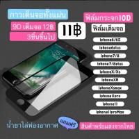 ราคา (F-001)ฟิล์มกระจกเต็มจอ ฟิล์มกระจกนิรภัย กันรอย สำหรับไอโฟนX/XR/XSMAX/iphone6/iPhone7/8/IPHONE6Plus/iphone7plus/8plus (2312921733)