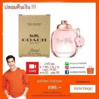 ราคา Coach Floral Eau de Parfum 90 ml. ( TESTER ) / WS (2746951656)