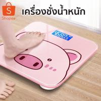 ราคา เครื่องชั่งน้ำหนักดิจิตอล เเครื่องชั่ง เครื่องชั่งน้ำหนัก ลายการ์ตูน หน้าจอ LCD รองรับน้ำหนักได้ 150 kg (1547893060)