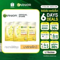 ราคา การ์นิเย่ ไลท์ คอมพลีท เซรั่ม มาส์ก [3ชิ้น] GARNIER LIGHT COMPLETE SERUM SHEET MASK [pack3] มาส์กหน้า มาร์คแผ่น (2589712400)