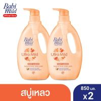 ราคา Babi Mild เบบี้ มายด์ สบู่อาบน้ำเด็ก อัลตร้ามายด์ สวีท อัลมอนด์ สบู่เหลว อาบและสระ 850 มล. (แพ็ค2) (2250847406)