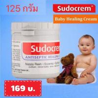 ราคา ถูกที่สุด Sudocrem 125g ซูโดครีม 125 กรัม แก้ผื่นผ้าอ้อม ผิวแห้ง ครีมผื่นผ้าอ้อม Sudo Cream ขนาด 125g (2207488393)