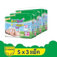 ราคา [ขายยกลัง]BabyLove DayNight Pants กางเกงผ้าอ้อมเด็ก เบบี้เลิฟ เดย์ไนท์แพ้นส์ ขนาดเมก้าไซส์S78 (5519148621)