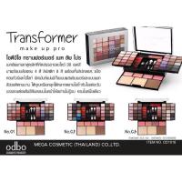 ราคา [ถูกแท้]OD1016 Odbo Cosmetic TRANSFORMER Make up Pro เมคอัพพาเลทสุดเลิศ สวยครบในหนึ่งเดียว (4488445955)