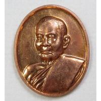 ราคา เหรียญ สมเด็จพระสังฆราชวาสน์ ครบรอบ 100 พรรษา ปี 2541 (2635051663)