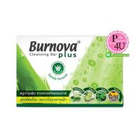 ราคา Burnova Plus Cleansing Bar 100g. สบู่ ว่านหางจระเข้ สูตรเพื่อผิวแพ้ง่าย กลิ่นหอมอ่อนๆหอมมาก (2223228506)