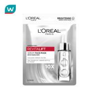 ราคา L'Oreal ลอรีอัล ปารีส รีไวทัลลิฟท์ เซรั่ม เฟส มาสก์ สกิน เรเดียนส์ 1 แผ่น (2790225111)