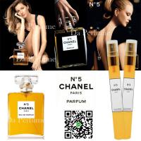 ราคา Chanel No. 5 น้ำหอม แบ่งขาย (2404562865)