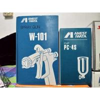 ราคา กาพ่นสี Spray gun iwata W-101 SA13G Nozzle 1.3mm cup 400ml. ของแท้ สั่งโรงงาน มีใบกำกับภาษีให้*** (2626745793)