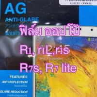 ราคา ฟิล์มโฟกัส สำหรับ Oppo r1-r1L,r1s ,R7s ,R7 lite (r7kf) ฟิล์มออปโป้ ฟิมติดง่าย ฟิล์มถูกมาก ฟิลม์r7s ไม่ใช่กระจก (3619911848)