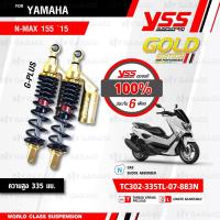 ราคา YSS โช๊คแก๊ส Gold Edition โฉมใหม่ล่าสุด ใช้อัพเกรดสำหรับ NMAX 155 ปี 2015-2019 【 TC302-335TL-07-883N 】สปริงดำกระบอกทอง (2334444169)