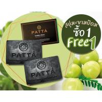 ราคา 115 บาท สบู่มะขามป้อม Emblica Shine (Organic Emblica one Soap) มีส่วนผสมของน้ำแร่จากธรรมชาติ (3006187718)