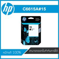 ราคา ตลับหมึกแท้อิงค์เจ็ท HP C6615D ฺBlack ( HP 15 ) สีดำ หมึกแท้จากศูนย์ (3615491735)