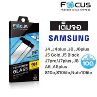 ราคา ฟิล์มกระจกเต็มจอ ใส Focus Samsung Galaxy S20 FE A01 A02s A6 A6 Plus A8 Plus J8 J4 J6 J7 Pro/Plus S10e Note10 Lite (2023141245)