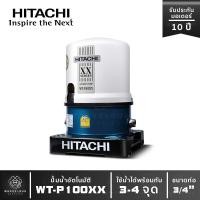 ราคา ปั๊มน้ำอัตโนมัติฮิตาชิแบบถังแรงดัน WT-P 100XX ปั๊มน้ำ HITACHI Water Pump Series XX รุ่นใหม่ ปี 2020 ปั๊มน้ำ hitachi 100w (4886283878)