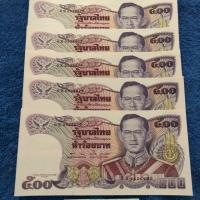 ราคา แบงค์ 500 ลายน้ำสมเด็จย่า ธนบัตรจริง (3641516678)