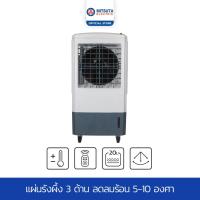 ราคา [ลดเพิ่ม 200 โค้ด MITS200] MITSUTA พัดลมไอเย็น 20 ลิตร รุ่น MEC90 (เทา) (3333180485)