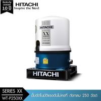 ราคา HITACHI (ฮิตาชิ) WT-P250XX ปั๊มอัตโนมัติ(ถังกลม) 250W 1" (4417925088)