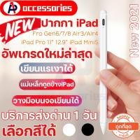 ราคา วางมือบนจอ+แรเงามีของแถมปากกาไอแพดApplePencil stylus 10th Gen สำหรับ iPad Air3/Air4 mini5 Gen6/7/8 iPad proปากกา ipad (3964932381)