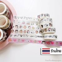 ราคา โปรโมชั่น #ราคาถูกที่สุด#เทปสติ๊กเกอร์ วาชิเทปเทปกระดาษสนูปปี้ เทปเกาหลี สติ๊กเกอร์ไดคัท เทปตกแต่งน่ารัก เทปวาชิลายก (4289932347)