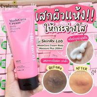 SKINRx LAB MadeCera Cream Body Moisture Plus 200ml