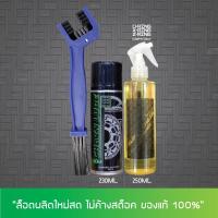 ราคา น้ำยาล้างโซ่ SUPER CHAIN CLEANER + สเปรย์หล่อลื่นโซ่ DM-CHAIN LUBE + แปรงขัดโซ่ (4331437883)