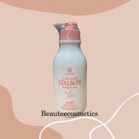 ราคา Scentio คอลลาเจนสีชมพูและโลชั่นเอสเซ้นบอดี้ (3883012858)