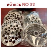 ราคา หน้าแว่นเครื่องบดเบอร์32#รังผึ้งเบอร์32#กน้าแว่นบดหมู#หน้าแว่นบดเริกแกง (4461985675)