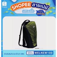 ราคา คนละครึ่ง กระเป๋า Nike Vapor Max Air ขนาดกลาง ปรับใช้ได้ 2 ทิศทาง ของแท้ (4301618770)
