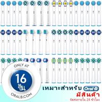 ราคา 2 ชิ้น (จัดส่งที่รวดเร็วจากโรงงาน) เหมาะสำหรับ Oral B หัวแปรงสีฟันไฟฟ้า OralB หัวแปรงทดแทน Braun รองโรงงาน D12_D16_3757 (3791678120)