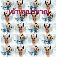 ราคา ตุ๊กตา โมเดล ฟิกเกอร์ กาชาปอง แฟ้ม ของสะสม จากเรื่อง Astro Boy เจ้าหนูอะตอม เจ้าหนูปรมาณู ชุดที่ 1 ค่ะ (3689956948)