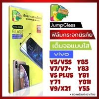 ราคา ฟิล์มกระจกนิรภัยเต็มจอ Vivo V5 ,V5s ,V7 ,V5+ ,V7+ ,Y71 ,V9/X21 ,Y81 ,Y81i ,Y83 ,Y85 ,Y55 (5231340465)