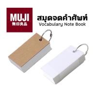 สมุดจดคำศัพท์Muji เช็คราคาล่าสุด ราคาถูก ราคาปัจจุบัน