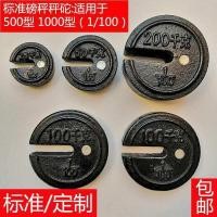 ราคา เครื่องชังน้ําหนัก เครื่องชั่งน้ําหนักเข็ม ✈ตุ้มน้ำหนักแบบเก่า ตุ้มน้ำหนัก ตุ้มน้ำหนัก ตุ้มน้ำหนักเหล็กหล่อ ตุ้มน้ำหนัก (3692099248)