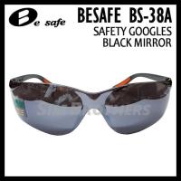 ราคา Super Besafe แว่นตาเพื่อความปลอดภัย Bs38A กระจกสีดํา (5684987920)
