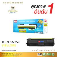 ราคา ตลับหมึก คอมพิวท์ รุ่น BROTHER TN340 / TN348 / TN351 / TN359 Y (สีเหลือง) COMPUTE ตลับเลเซอร์สี (81231085)