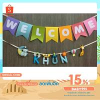 ราคา Welcome flag ป้ายwelcome (154638378)